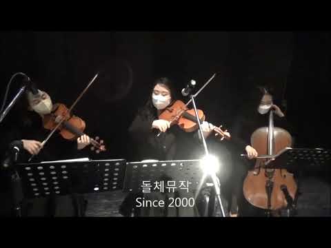결혼식연주 - 웨딩연주 - JW메리어트호텔 그랜드볼룸 웨딩 JAVA JIVE (4중주1+2부)
