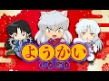ようかいしりとり(おかあさんといっしょ)