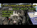 27. How to change all cooling system parts in MB W124 / W202 /W203 -Review - M111 Engine