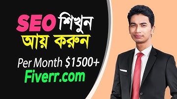 How to Earn Money from Online Fiverr.com by WordPress Website SEO Setup - Bangla Tutorial