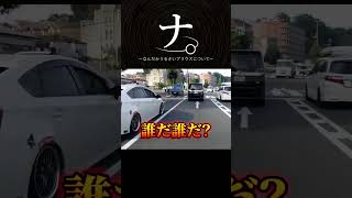 なんだかうるさいプリウスについて #shorts