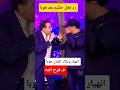 إنهيار وبكاء الفنان هوبا فـ فرح ابنه