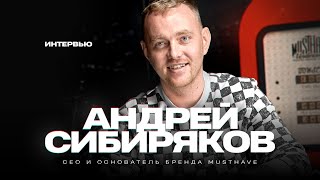 Андрей Сибиряков: изобретательские способности, каникулы в Мексике, поставки человеческих мозгов