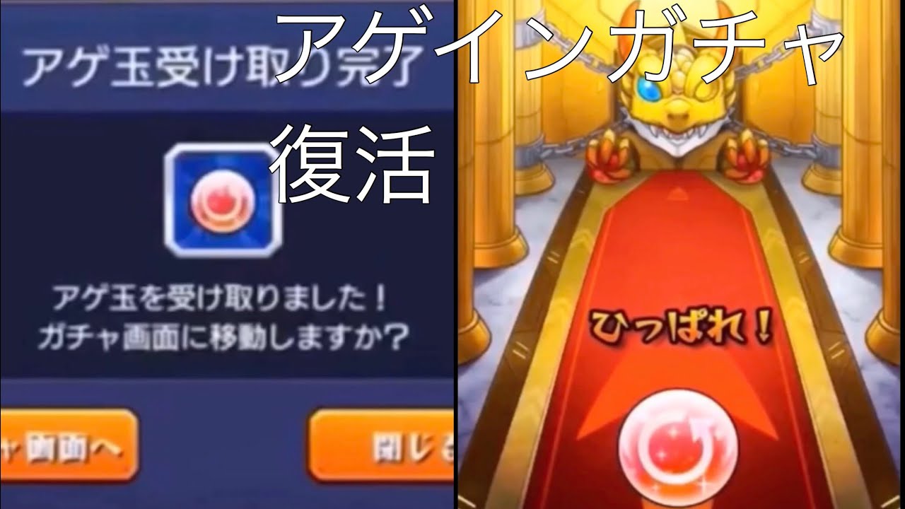モンスト アゲインガチャとはこんなガチャ Youtube
