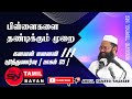    methods of reprimanding childrensntamilbayan8394 abdul hameed sharaee