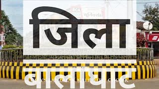 JILA BALAGHAT - JILA BALAGHAT Gondi Song |  Balaghat Anthem | जिला बालाघाट गोंडी लोकगीत |