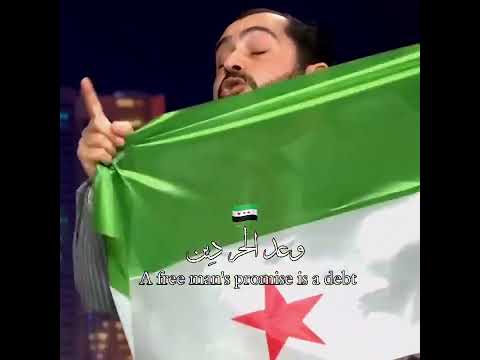 وعد الحر دين