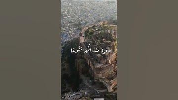 الشيخ عبدالولي الأركاني || آيات من سورة المعارج