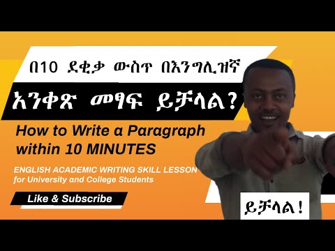 ቪዲዮ: አጻጻፍ ምንድን ነው