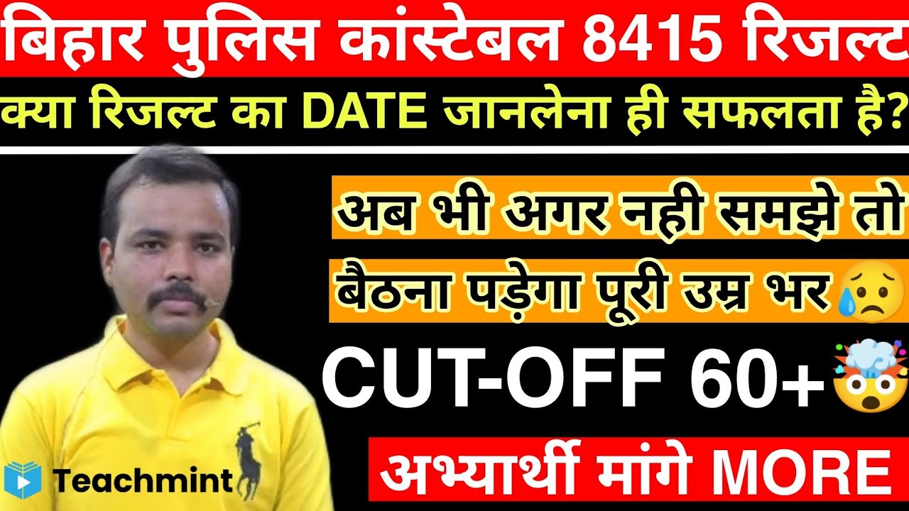 Bihar Police constable result Date 2021|bihar police Constable Cut-off 2021 |Physical Date|Teachmint