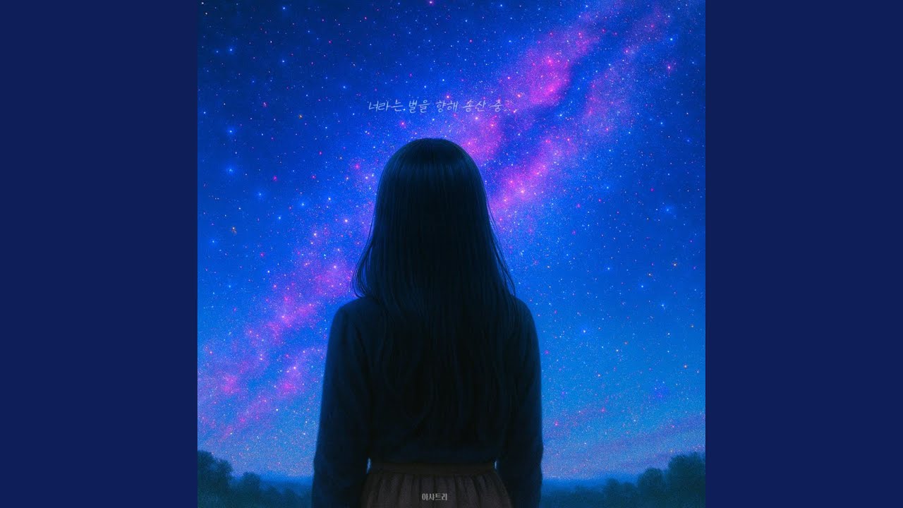 Sending signals to the star called you