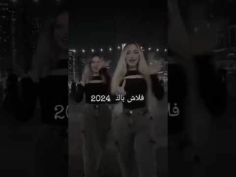 اشتقت والله راح يجي يوم ونقول 2025 ماضي ان شاء الله تدخل علينا 2026 واحنا بالف صحه وعافيه