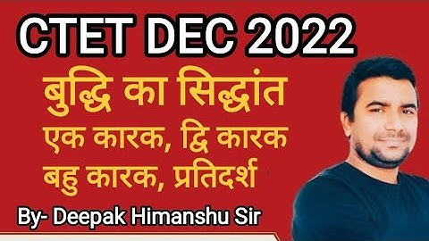 CTET DECEMBER  2022 I CDP I  Intelligence -One &, Bi-Factor, Multi, Sample  I Deepak Himanshu Sir