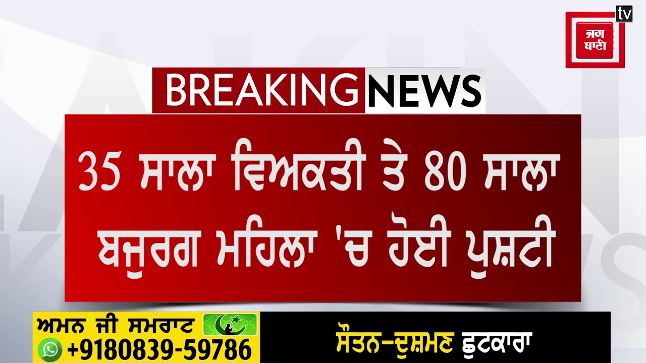 ਚੰਡੀਗੜ੍ਹ ‘ਚ ਨਹੀਂ ਰੁੱਕ ਰਹੇ ਕੋਰੋਨਾ ਦੇ ਮਾਮਲੇ, 2 ਨਵੇਂ ਕੇਸ ਆਉਣ ਨਾਲ ਗਿਣਤੀ ਹੋਈ 299