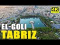 TABRIZ WALK TOUR  🇮🇷  EL GOLI PARK(SHAH GOLI) | 4K 60FPS UHD | IRAN 2021