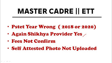 Master Cadre Ett Form Again Wrong Details Filled In Form || ਹੁਣ ਕੀ ਕਰਨਾ ਠੀਕ ਕਰਨ ਲਈ