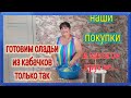 Ейск🌹Жара. Пробежка по Центральному рынку. Покупки. Заготавливаем кабачки в зиму. Оладьи из кабачков