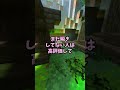 【#マインクラフト】瞬き止めチャレンジ！どれだけ目開けれる？【#shorts 】