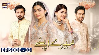 Mere Apne Episode 33 | 17th October 2021 | (English Subtitles) | ARY Digital Drama