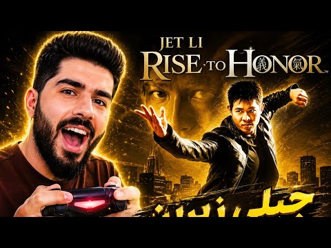 جيت لي جيلي زيرين part 1