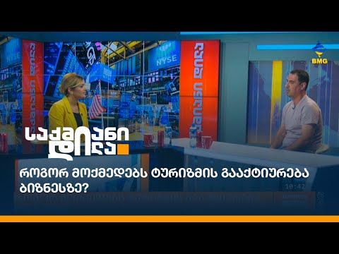 რა ტიპის გამოწვევების წინაშე დგას მცირე და საშუალო ბიზნესი?
