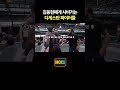 김동현에게 시비거는 다게스탄 파이터들 thumbnail