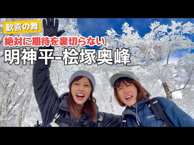 奥山龍峰旅日記 The absolute ace of frost] Highly recommended! The frost forest in