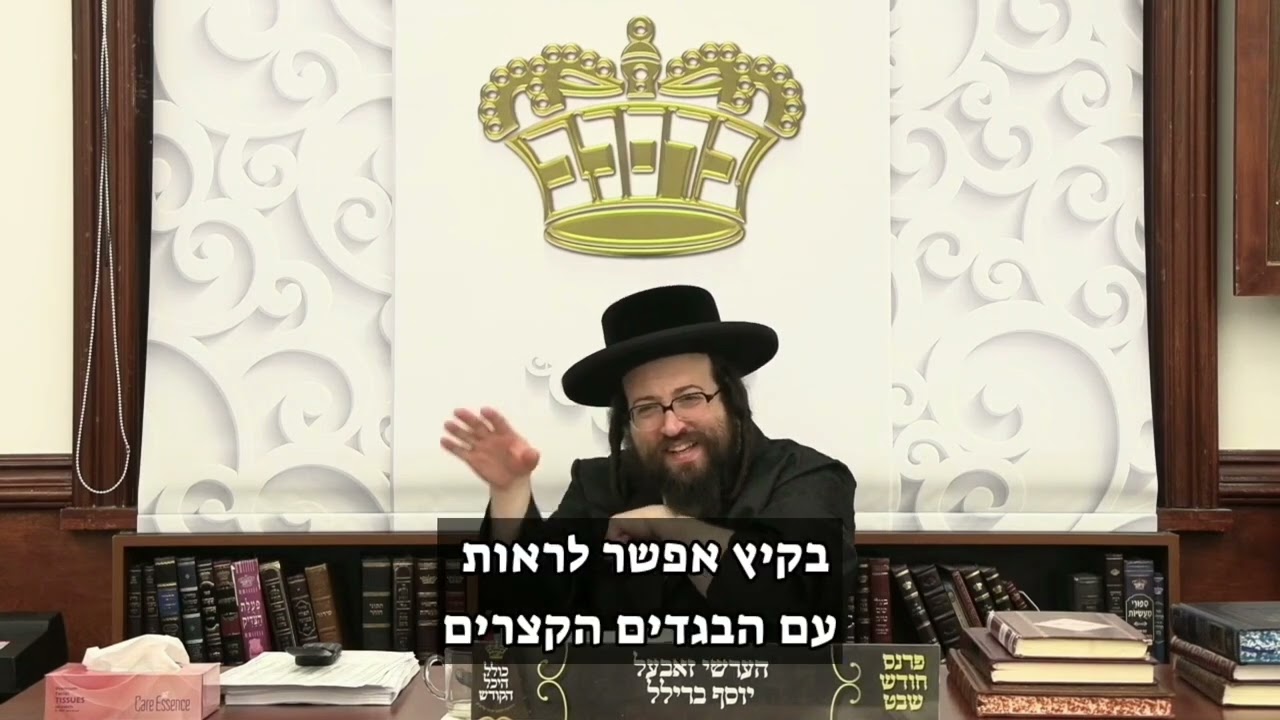 אני מודה לה' שאני לא אוכל שקצים ורמשים | הרב יואל ראטה שליט"א