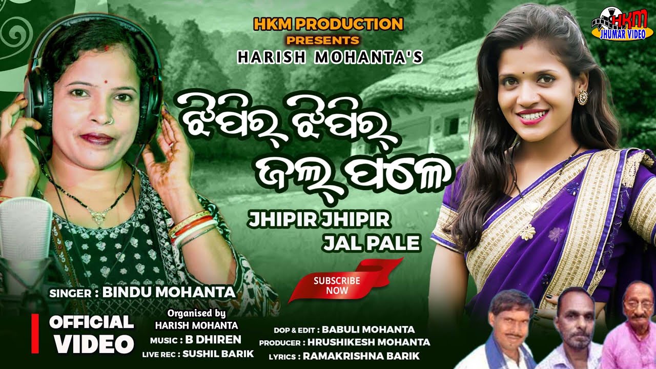 Super hit Kudmali Jhumar Song // Jhipir jhipir Jal Pale // Singer - Bindu Mohanta // New Jhumar Song