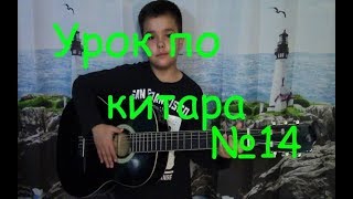 Урок по китара №14 / МЕЛОДИЯ ОТ ПИРАТИ НА КАРИБСКО МОРЕ / Урок по китара №14 / МЕЛОДИЯ ОТ ПИРАТИ НА КАРИБСКО МОРЕ /