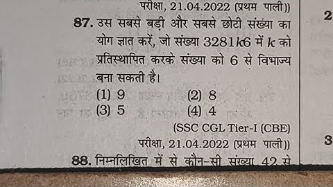 SSC CGL 2022 previous year #numbersystem #k ka value kya rkhe jo 5 se bibhajya ho by shadab sir