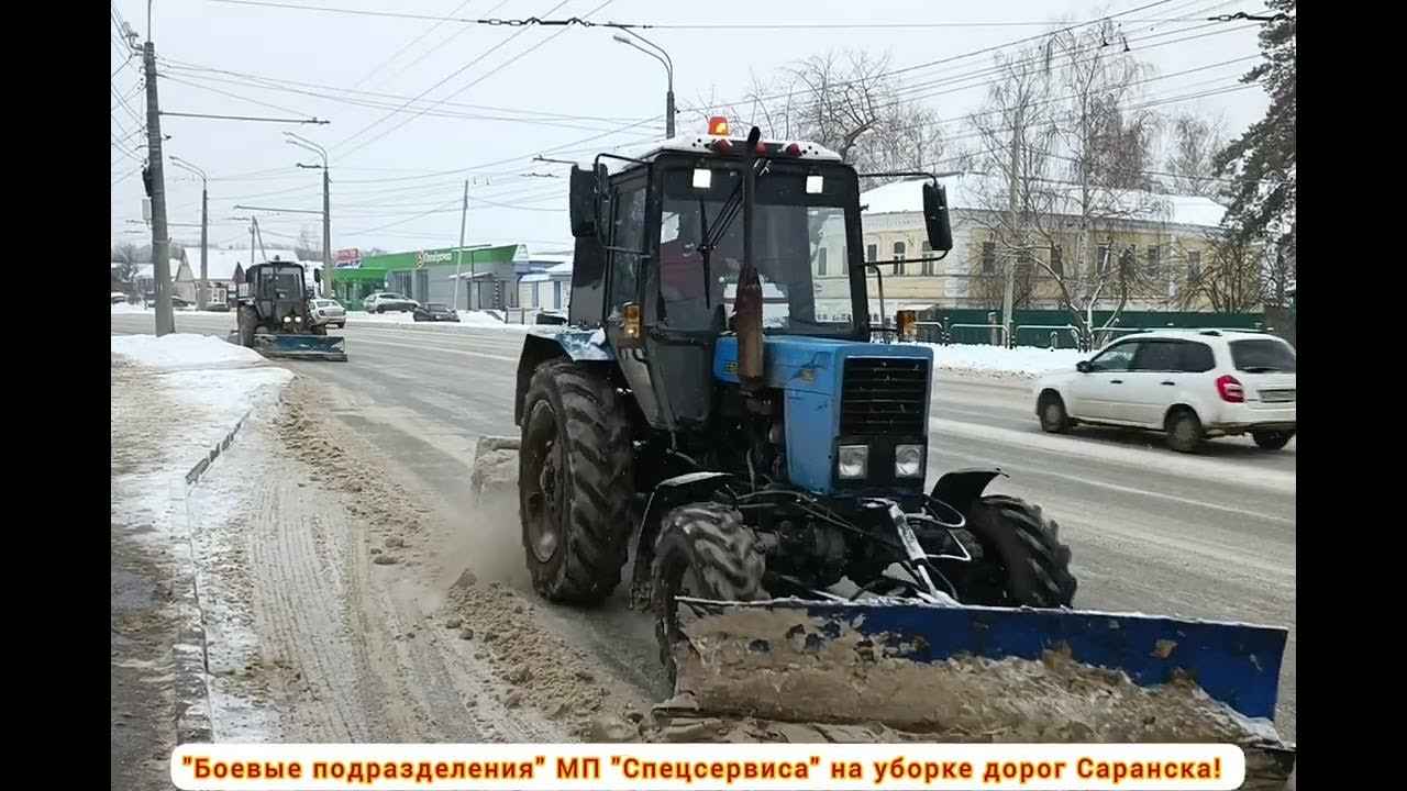Мп спецсервис саранск. Жкх саранск.