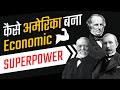इन २ चीजों ने बनाया America को Superpower | How America Became the Superpower Economy (in Hindi)