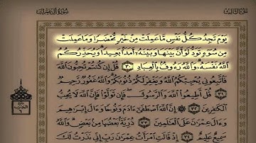 القارئ سعد التوم تلاوة هادئة (إن تخفوا ما في صدوركم ) فجر 1435/11/2 هـ