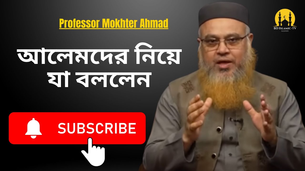 ওমর (রা:) তায়ালা আনহু কেমন ছিলেন॥ 