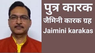 Putrakarak in Jaimini astrology/Jaimini karakas