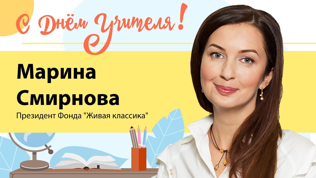 Марина смирнова киев