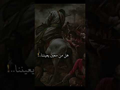 لبيك يا حسين