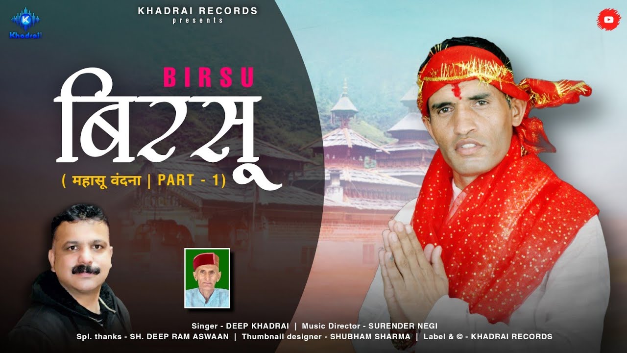 Birsu      Part   1  Latest pahadi song 2022  Deep Khadrai  Surender Negi