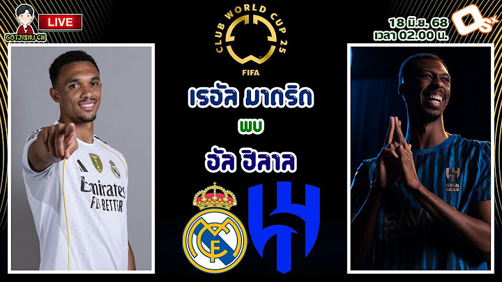 🔴LIVE เชียร์สด : เรอัล มาดริด พบ อัล ฮิลาล | ฟุตบอลชิงแชมป์สโมสรโลก 2025