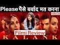 Kalank Movie REVIEW | Filmi Review | Deeksha Sharma