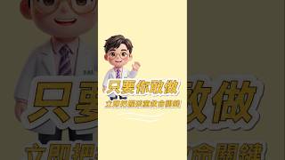 黃金救援關鍵:小兒科醫師教你 CPR 正確按壓法!
