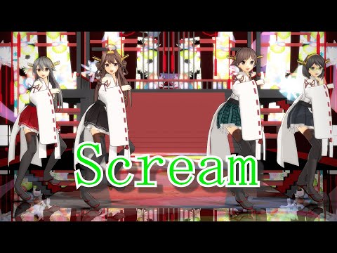 【MMD艦これ】『Scream』by 金剛、比叡、榛名、霧島【1080p】#mmd