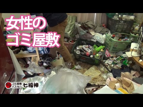 女性の洋服や段ボールが溢れるゴミ屋敷 千代田区編 Youtube