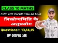 Prashnavali 9.1 class 10 maths त्रिकोणमिति के कुछ अनुप्रयोग ||Question 13,14,15|| In Hindi NCERT
