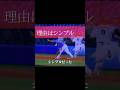 韓国対日本の試合で起きた珍しいシーン #プロ野球 #野球