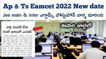 AP EAMCET 2022 EXAM DATE LATEST NEWS || TS EAMCET 2022 EXAM DATE LATEST NEWS