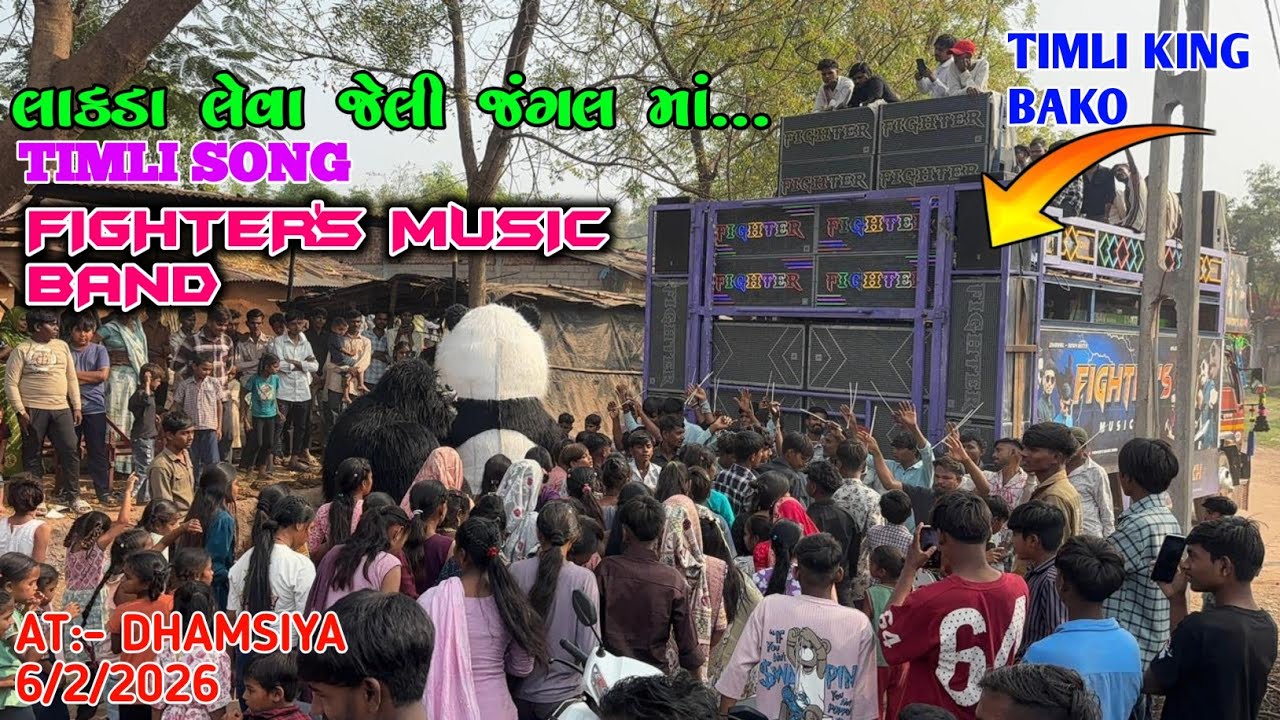 લાકડા લેવા જેલી જંગલ માં..Bako Waghach & Fighter's Music Band At:- Dhamasiya 