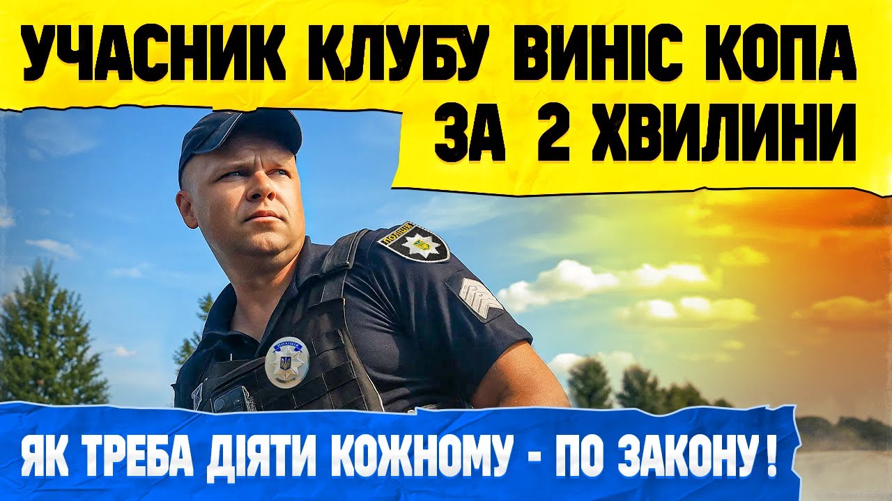 🆘 МОБІЛЬНІ БЛОКПОСТИ ПОЛІЦІЯ ЗУПИНЯЄ УСІХ.