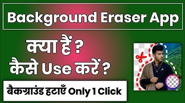 Background Eraser App Kaise Use Kare !! How To Use Background Eraser App !! Background Remove Kare